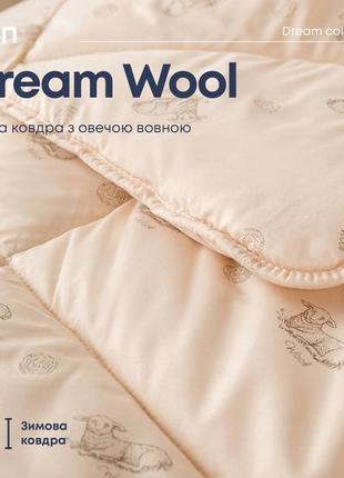 Ковдра двоспальна теп dream collection wool 210х180 см3 фото