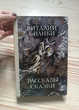 Книга казки