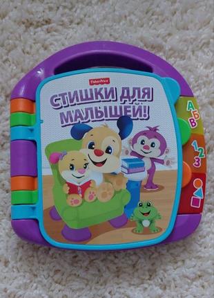 Іграшка fisher price б/в