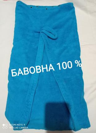Оригинальное большое махровые хлопковое банное полотенце рюкзак хлопок махра бавовна бавовняний1 фото