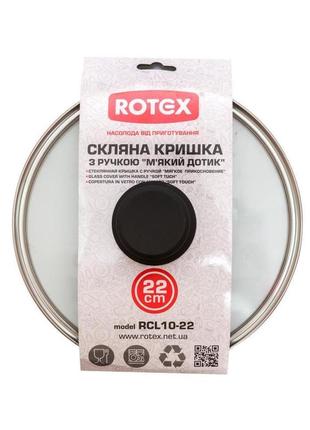 Кришка скляна rotex rcl10-22 22 см
