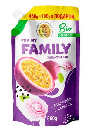 Рідке мило for my family маракуйя і камелія 721815 560 г