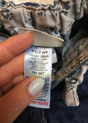 Стильні штанішки next 3