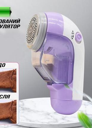 Машинка для видалення катишків з одягу  з акумулятором.