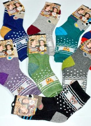 Шерстяні дитячі шкарпетки