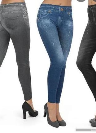 Утепленные леггинсы slim jeggings