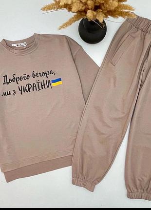 Костюм україна