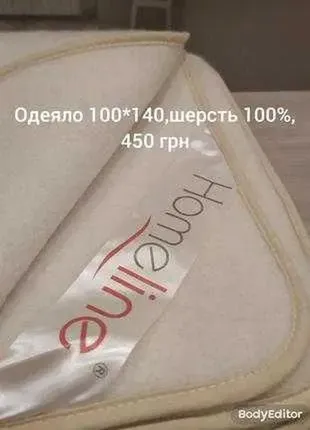 Одеяло 100*140 шерсть 100%1 фото