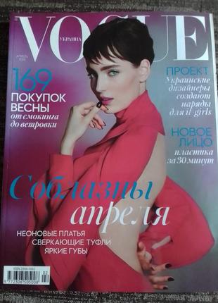 Журнал vogue ua квітень 2013