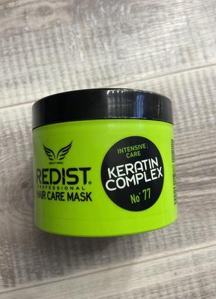 Кератиновая восстанавливающая маска для волос redist hair care mask keratin, 500 мл