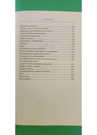 Черный лебедь под законом не предсказуемости нассим николас талеб книга б/у4 фото