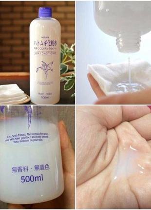 Японія зволожуючий тонік і крем гель японського бреду  naturie skin conditioner hatomugi3 фото