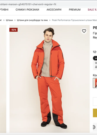 Гірськолижні штани peak perfomance maroon red ski pants10 фото