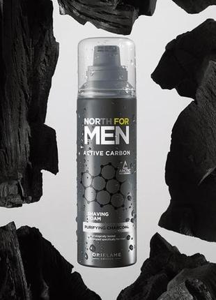 Піна для гоління north for men active carbon 200мл 44574