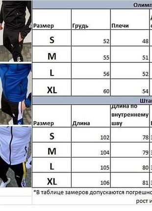 Спортивный костюм adidas