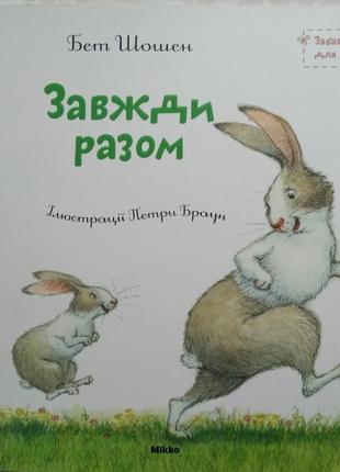 Новая детская книжка