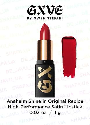 Сатинова помада для губ gxve gwen stefani anaheim shine original recipe satin lipstick