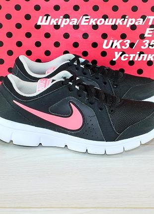 Кросівки nike