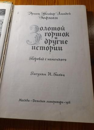 Детская книга2 фото