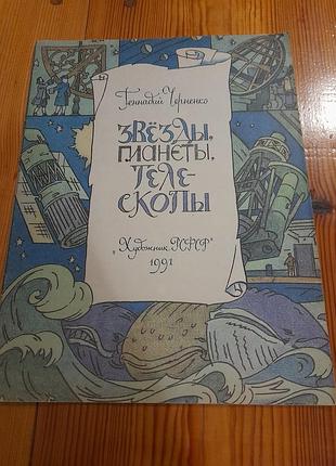 Детская книга