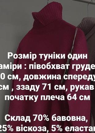 Туника туніка теплий вязаний светер джемпер пуловер кофта гольф8 фото