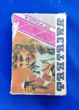 Да советская игрушка времён ссср фантазия конструктор кубик рубика развивающая игра для детей