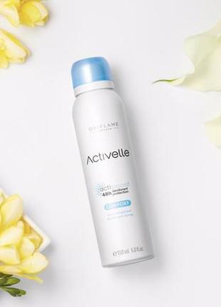 Спрей дезодорант-антиперспирант с комплексом для ухода activelle