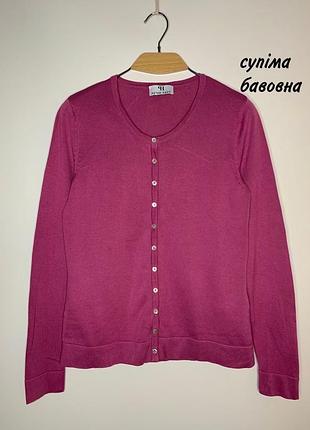 Кардиган кофта супіма бавовна peter hahn
