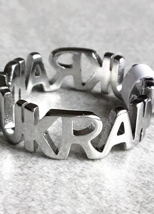 Каблучка xuping ttm stainless steel  "ukraine" , нержавеющая сталь1 фото