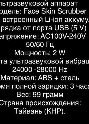 Ультразвуковой аппарат скрабер массажёр скраббер скрубер скруббер для чистки лифтинга лица4 фото