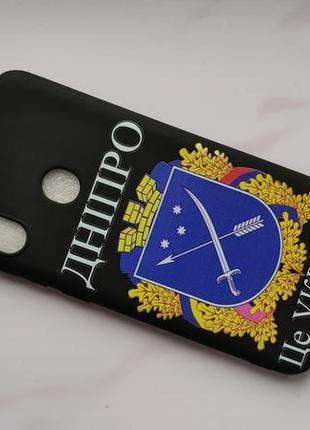 Чохол дніпро це україна для samsung galaxy m11