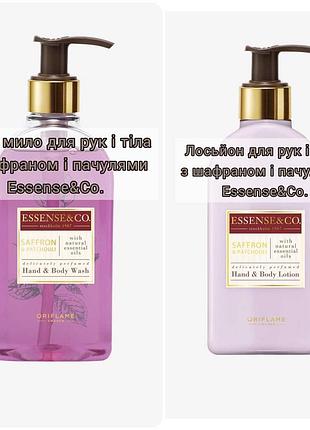 Подарунковий набір essense&co