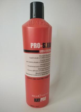 Шампунь для випрямленого волосся kaypro pro-sleek disciplining shampoo350ml