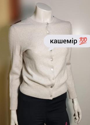 Пухнаста кашемірова кофта бежева