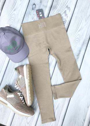 Вкорочені легінси для спорту рубчик hit