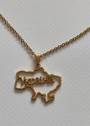 Карта україни підвіска кулон цепочка золотий цепочка намисто мапа
