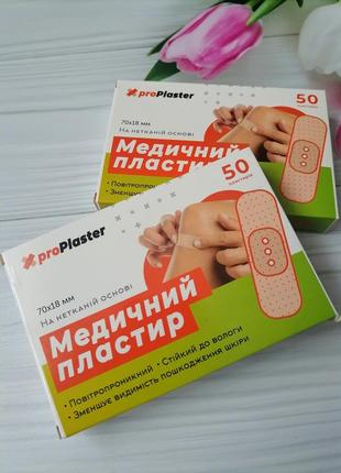 Медичний пластир упаковка 50 шт