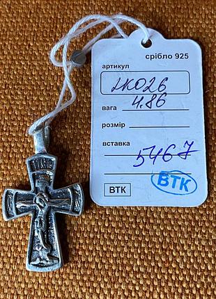 Хрестик срібний 2