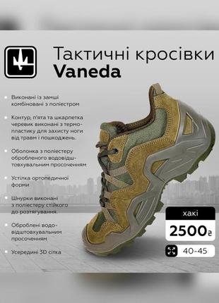 Кроссовки тактические военные vaneda хаки 40-46