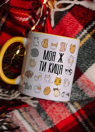 Чашка моя ж ти киця