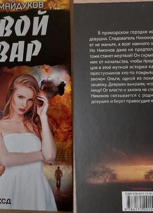 Книга твердый переплет