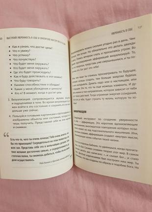 "виступай" іцхак пінтосевич книга саморозвиток5 фото