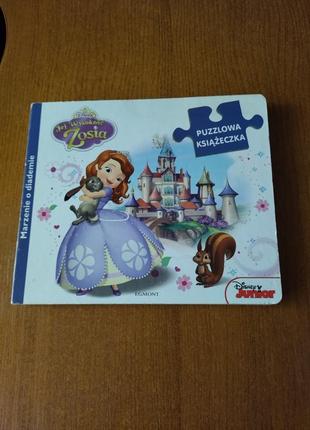 Книжечка з пазлами принцеса софія дісней