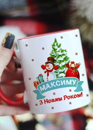 Іменна новорічна чашка