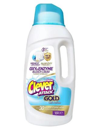 Пятновыводитель гелевый для белых и светлых вещей clever attack gold, объем 1,5л.