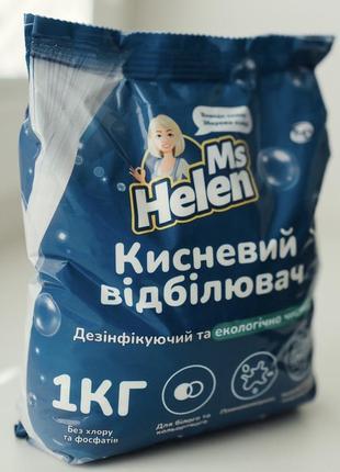 Кисневий порошок відбілювач ms helen, дезінфікуючий та екологічно чистий засіб для прання та відбілювання дитячих речей