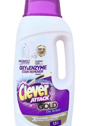 Пятновыводитель гелевый, для стирки цветных вещей clever attack gold, объем 1,5л.