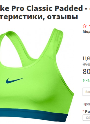 Оригинал.фирменный,спортивный топ nike pro classic bra8 фото