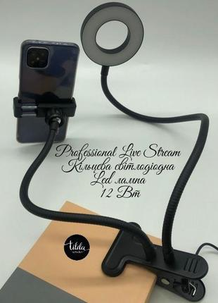 Professional live stream кільцева світлодіодна led лампа з утримувачем для телефону, працює від usb5 фото