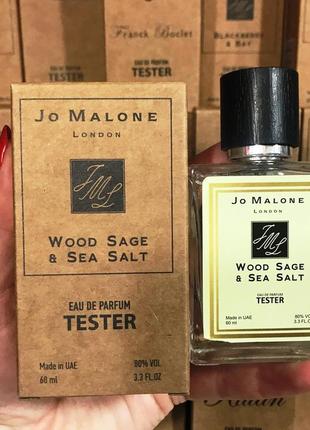 Тестер cocolady №118(похож на jo malone london wood sage & sea salt /джо малон вуд сейдж) 50 мл.